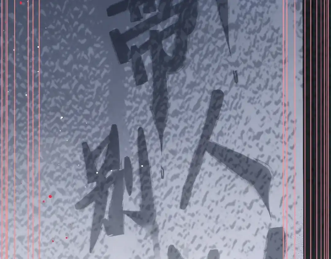 腥甜绯闻(重制版) 第23话 假戏真做【重制版】 第27页