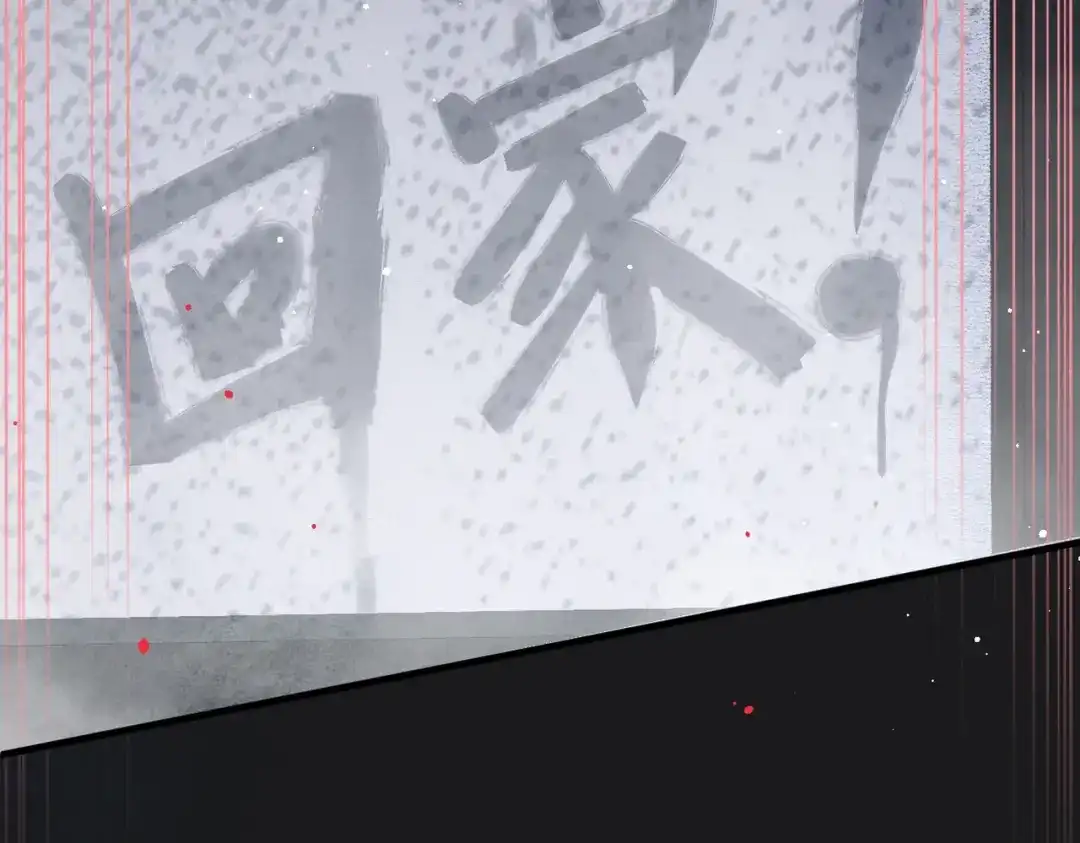 腥甜绯闻(重制版) 第23话 假戏真做【重制版】 第28页