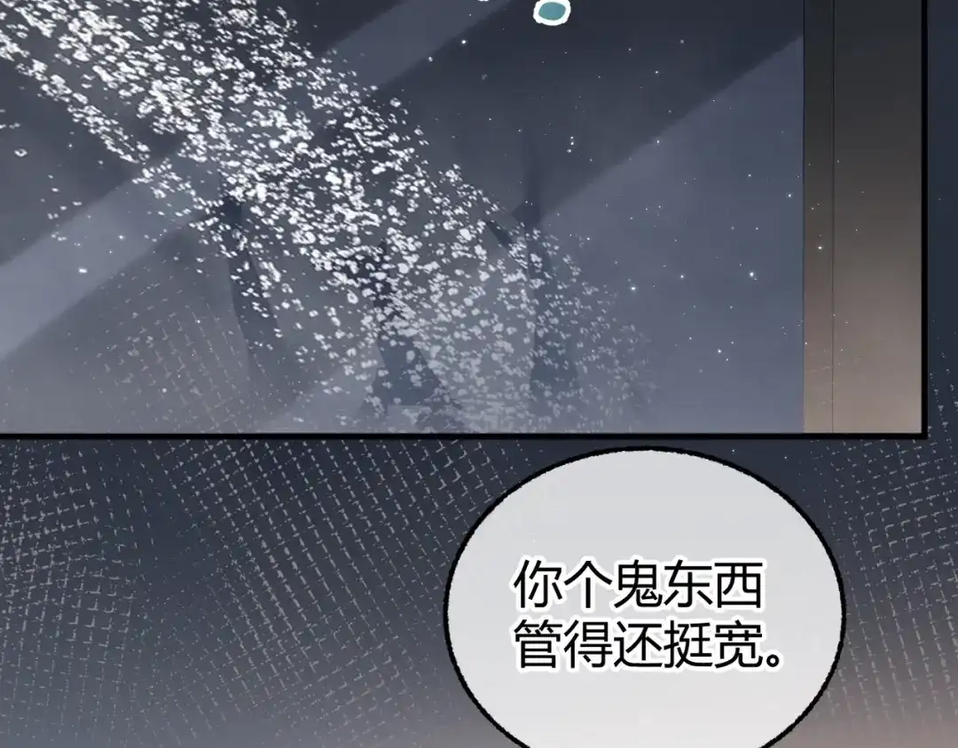 腥甜绯闻(重制版) 第23话 假戏真做【重制版】 第31页