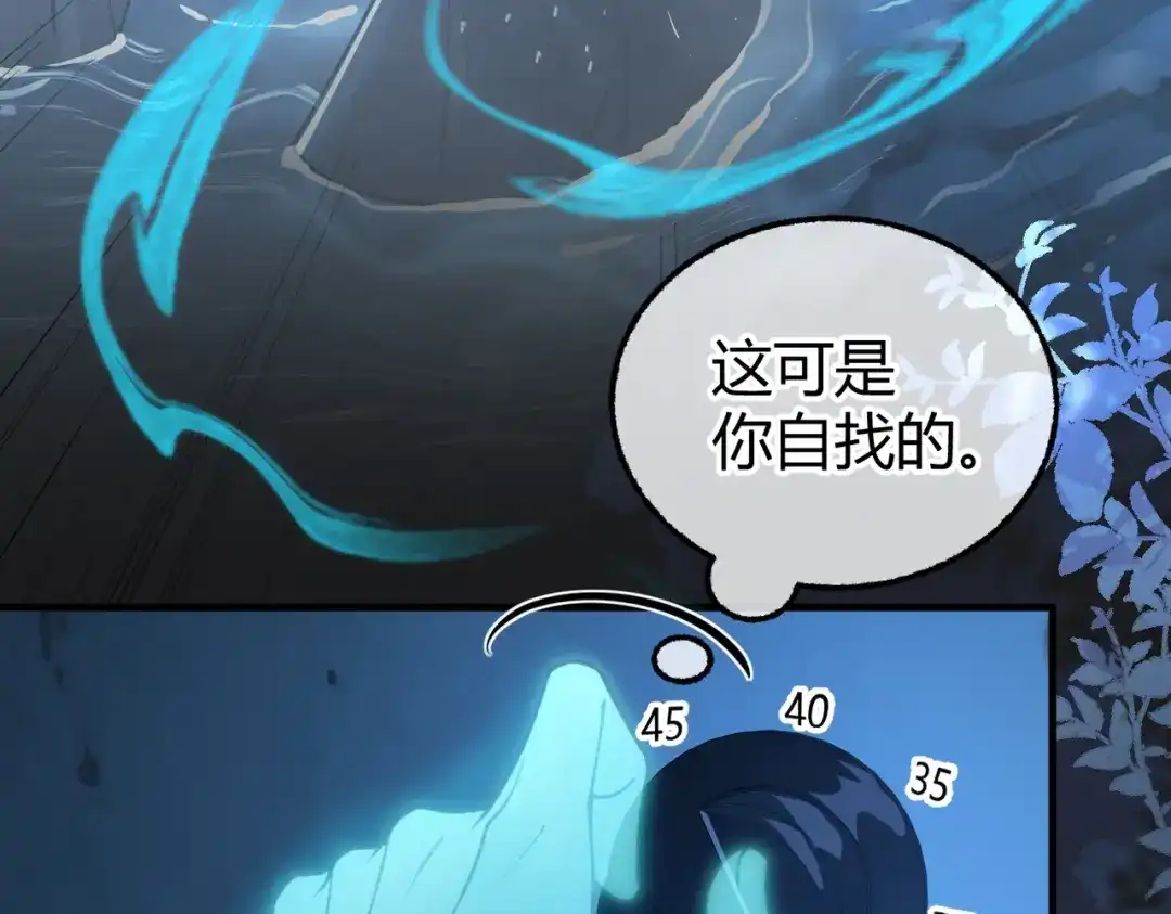 腥甜绯闻(重制版) 第23话 假戏真做【重制版】 第52页