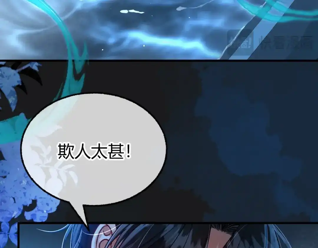 腥甜绯闻(重制版) 第23话 假戏真做【重制版】 第68页