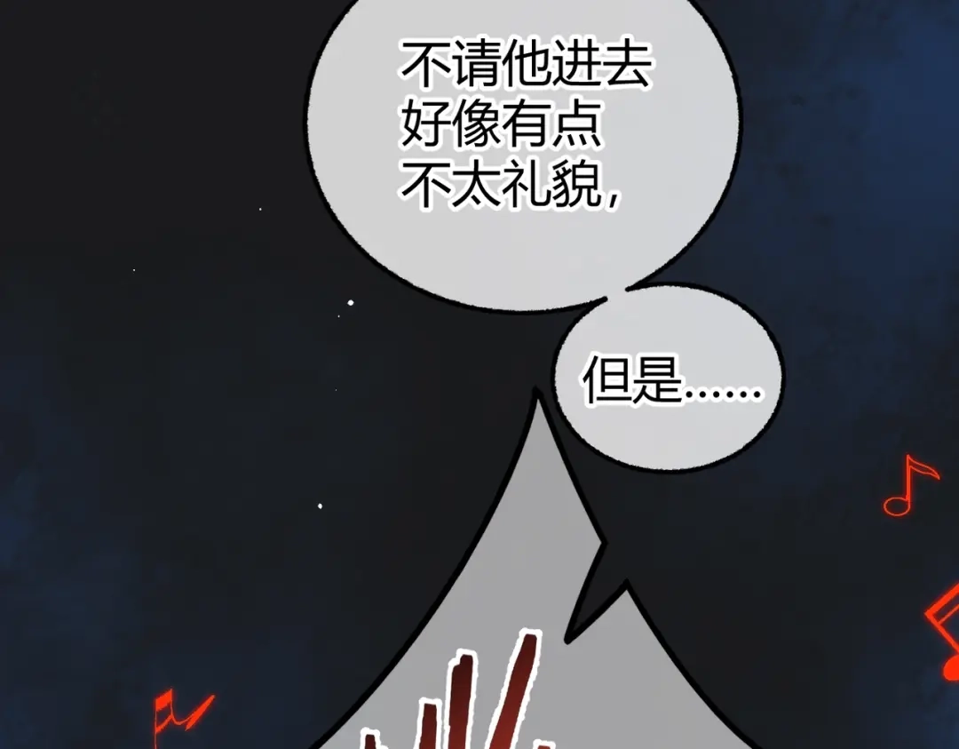 腥甜绯闻(重制版) 第23话 假戏真做【重制版】 第9页