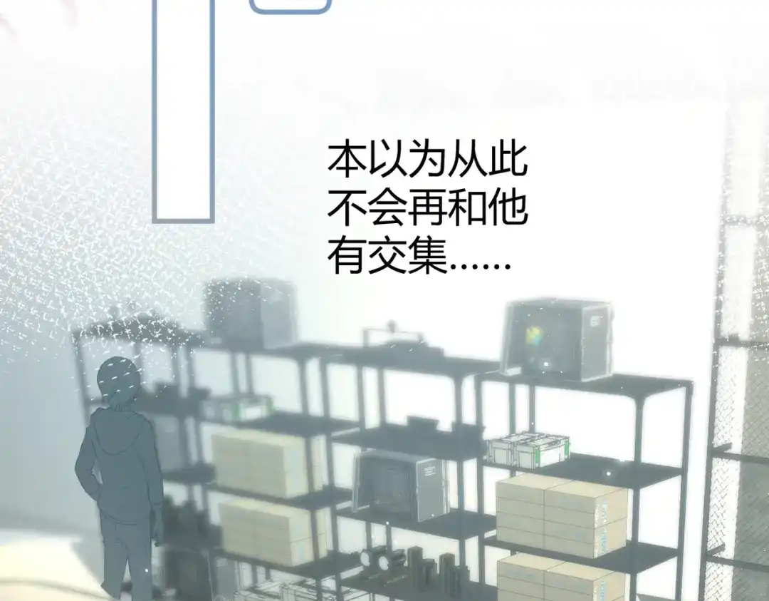 腥甜绯闻(重制版) 第23话 假戏真做【重制版】 第96页