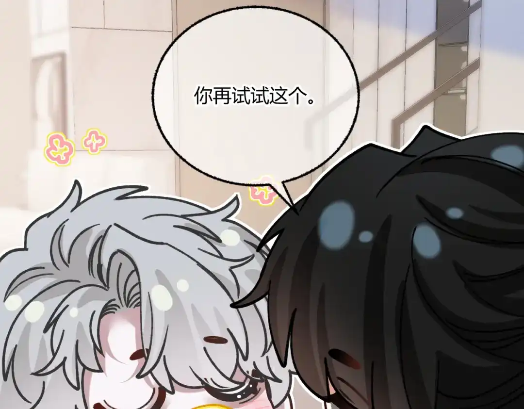 腥甜绯闻(重制版) 休更小番外2【新】 第10页