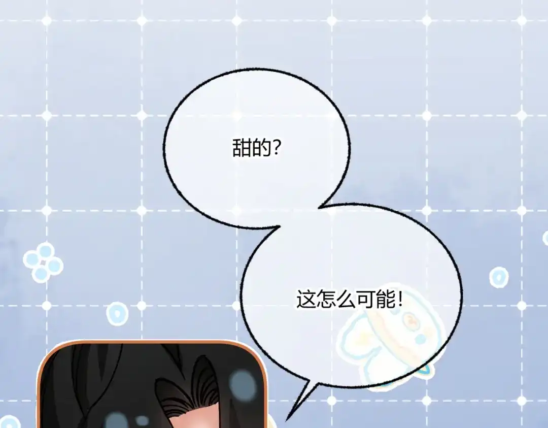 腥甜绯闻(重制版) 休更小番外2【新】 第12页