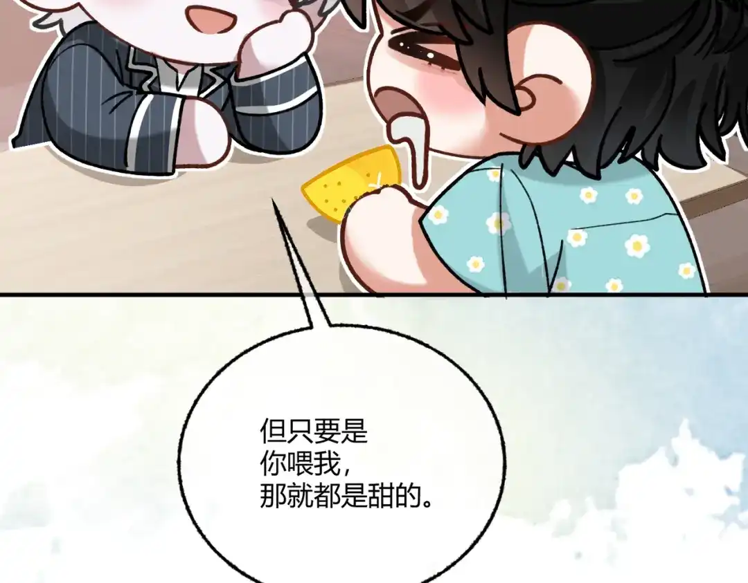 腥甜绯闻(重制版) 休更小番外2【新】 第17页