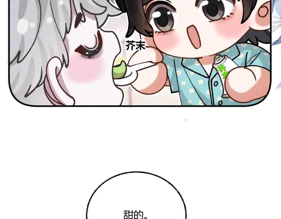 腥甜绯闻(重制版) 休更小番外2【新】 第5页