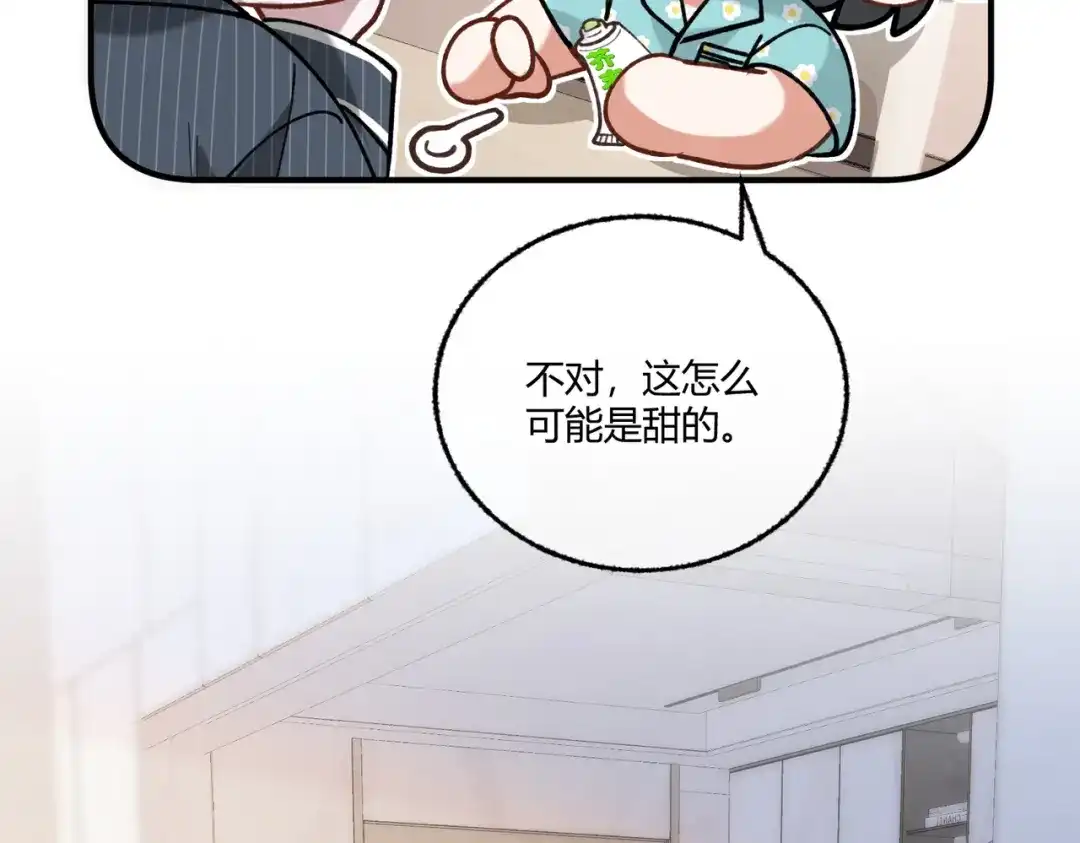 腥甜绯闻(重制版) 休更小番外2【新】 第9页