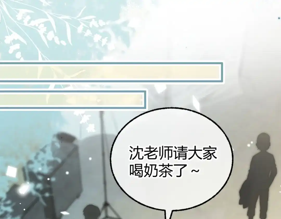 腥甜绯闻(重制版) 第24话 潜规则？【重制版】 第23页