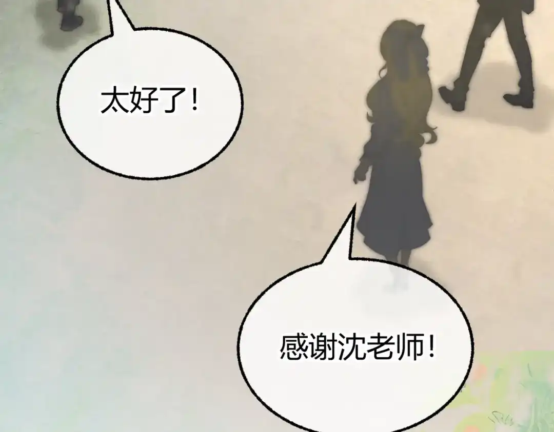 腥甜绯闻(重制版) 第24话 潜规则？【重制版】 第25页