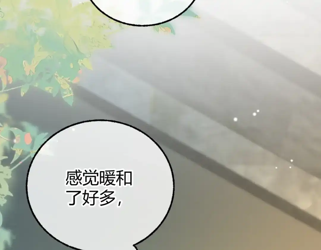 腥甜绯闻(重制版) 第24话 潜规则？【重制版】 第28页