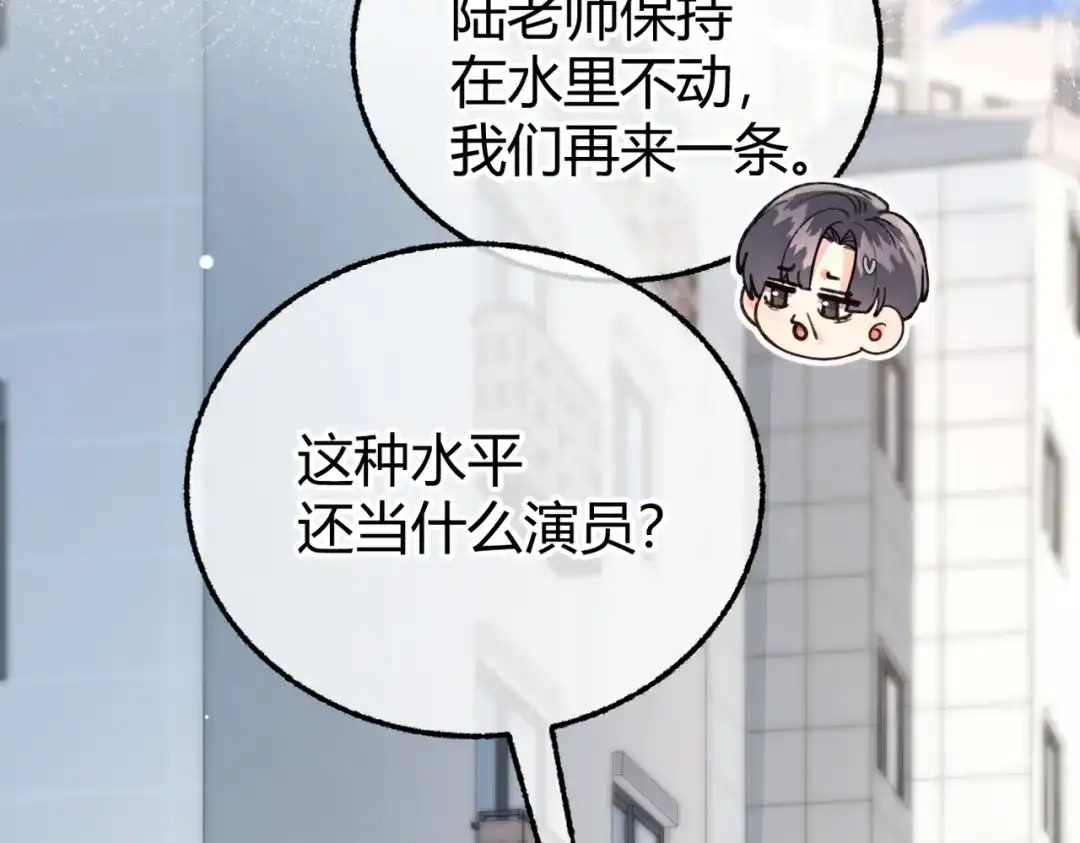 腥甜绯闻(重制版) 第24话 潜规则？【重制版】 第45页