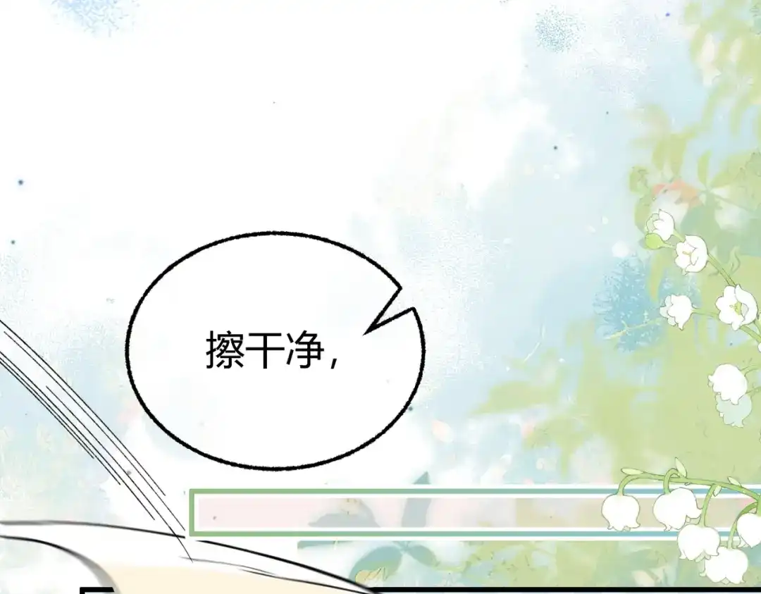 腥甜绯闻(重制版) 第24话 潜规则？【重制版】 第64页