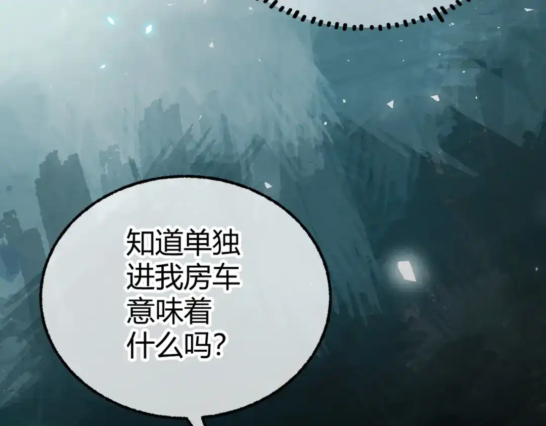 腥甜绯闻(重制版) 第24话 潜规则？【重制版】 第81页