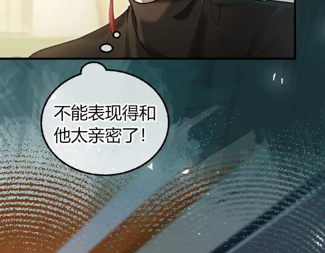 腥甜绯闻(重制版) 第25话 投怀送抱【重置版】 第14页