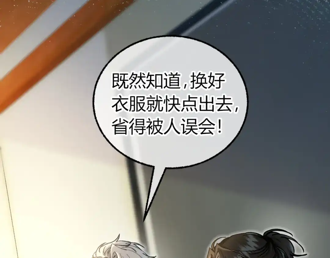腥甜绯闻(重制版) 第25话 投怀送抱【重置版】 第15页