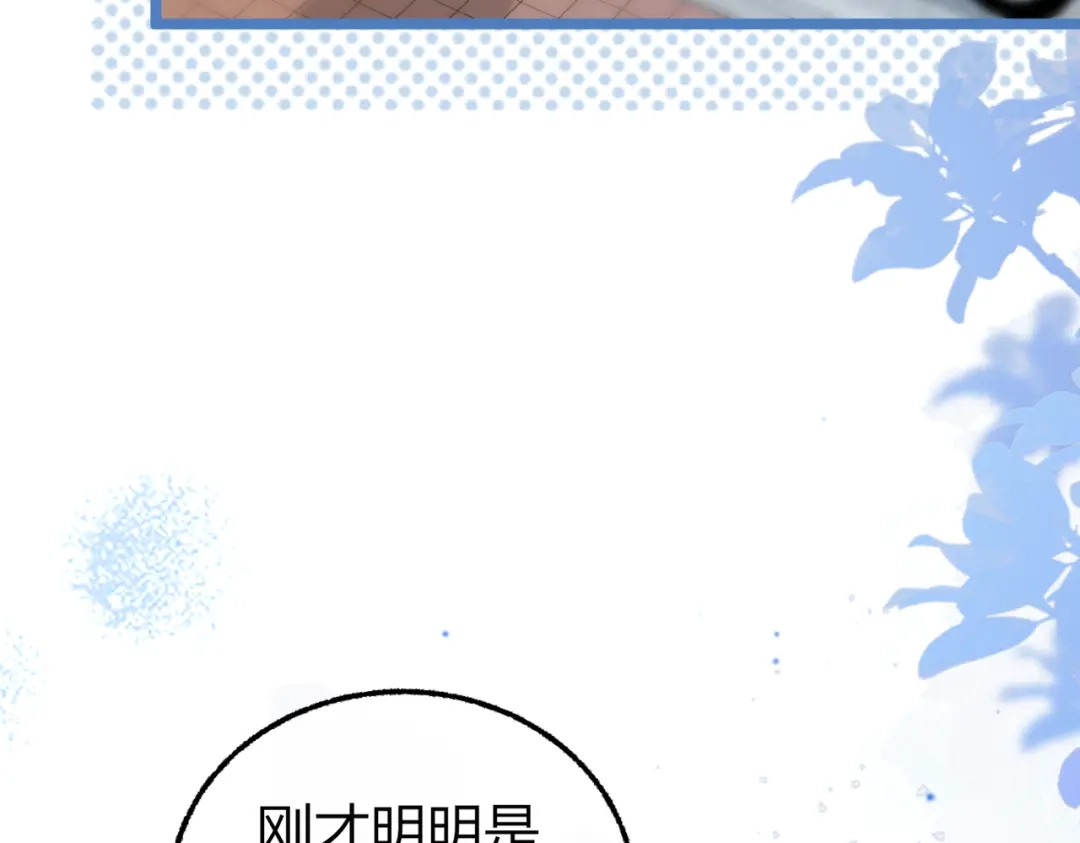 腥甜绯闻(重制版) 第25话 投怀送抱【重置版】 第19页