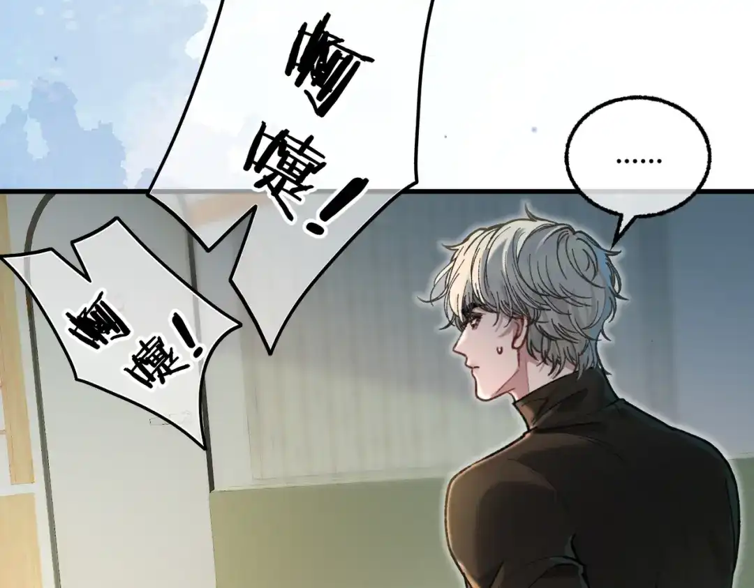 腥甜绯闻(重制版) 第25话 投怀送抱【重置版】 第23页