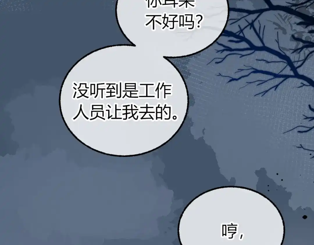 腥甜绯闻(重制版) 第25话 投怀送抱【重置版】 第29页