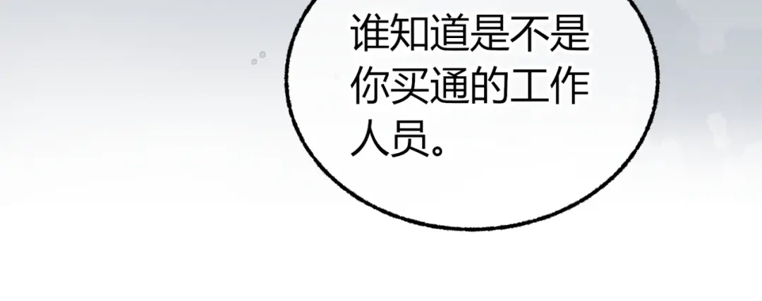 腥甜绯闻(重制版) 第25话 投怀送抱【重置版】 第31页