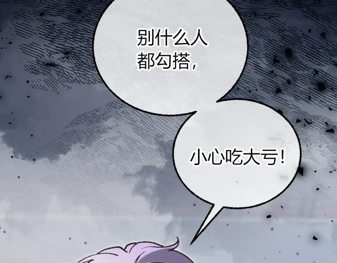 腥甜绯闻(重制版) 第25话 投怀送抱【重置版】 第35页