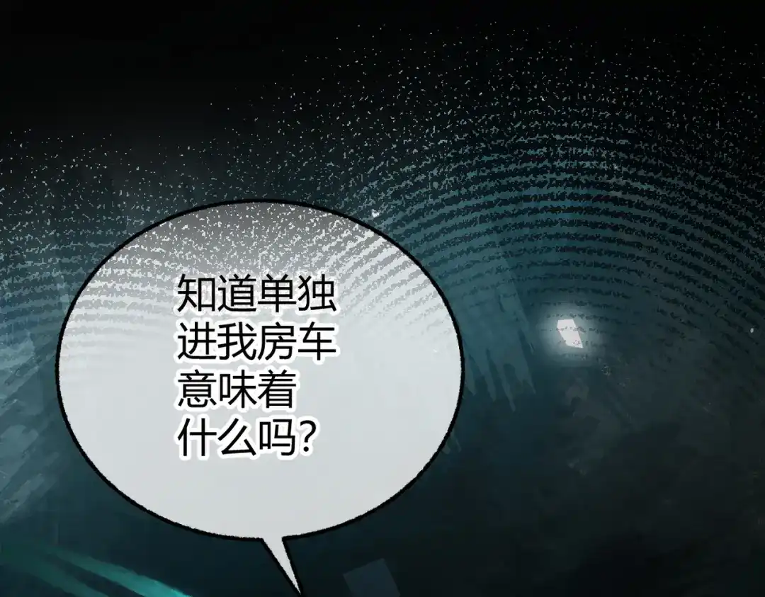 腥甜绯闻(重制版) 第25话 投怀送抱【重置版】 第5页
