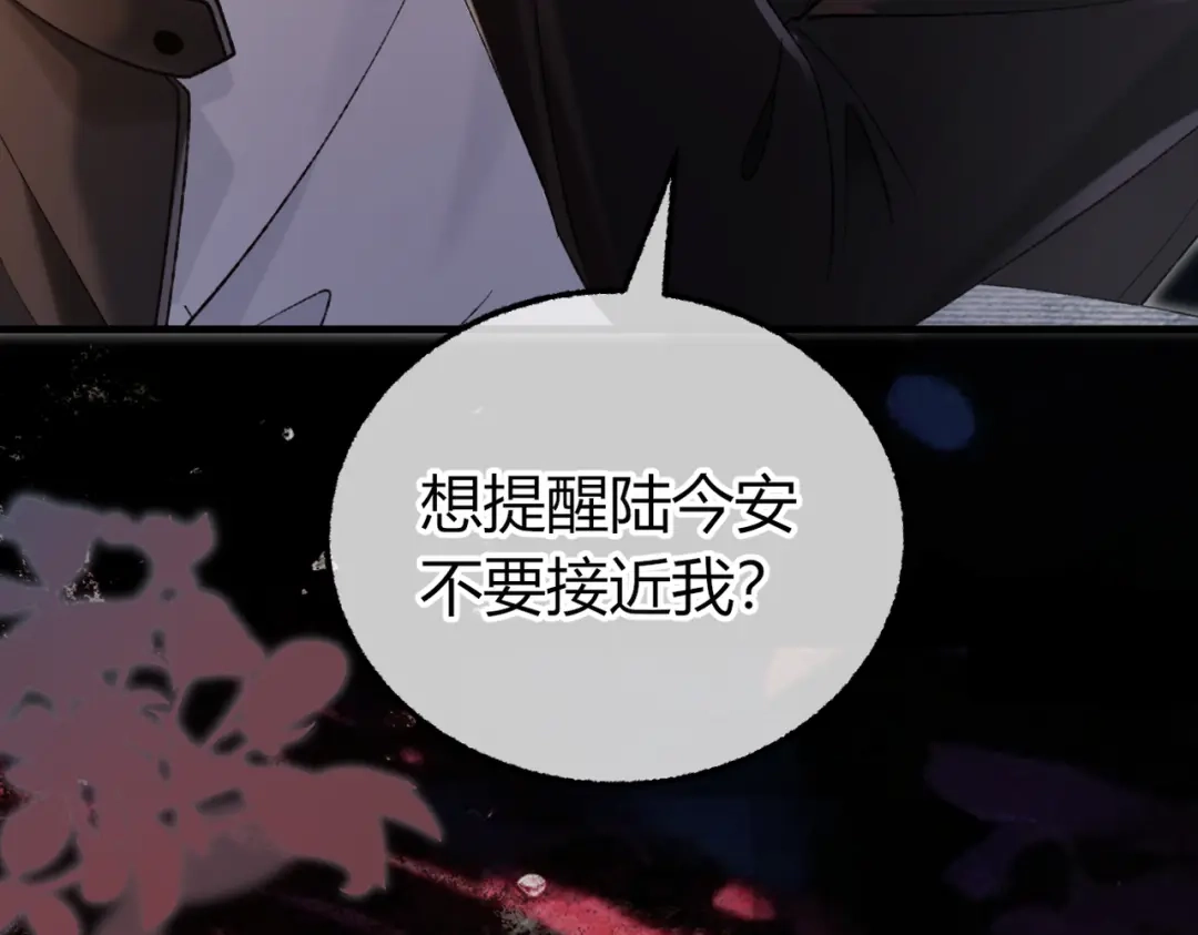 腥甜绯闻(重制版) 第25话 投怀送抱【重置版】 第54页