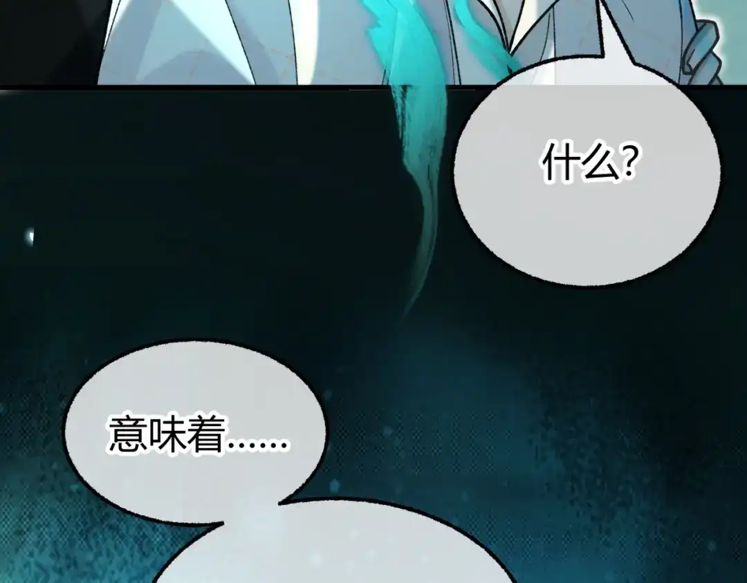 腥甜绯闻(重制版) 第25话 投怀送抱【重置版】 第7页