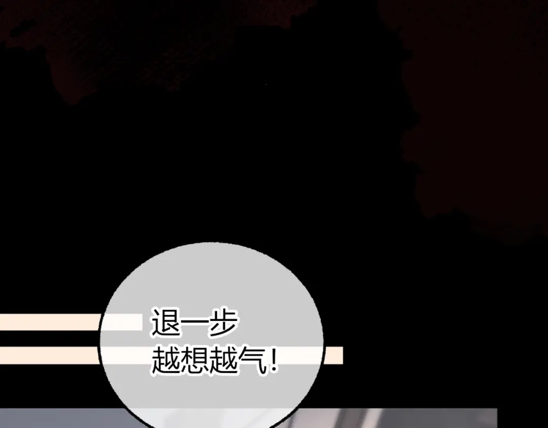 腥甜绯闻(重制版) 第25话 投怀送抱【重置版】 第70页