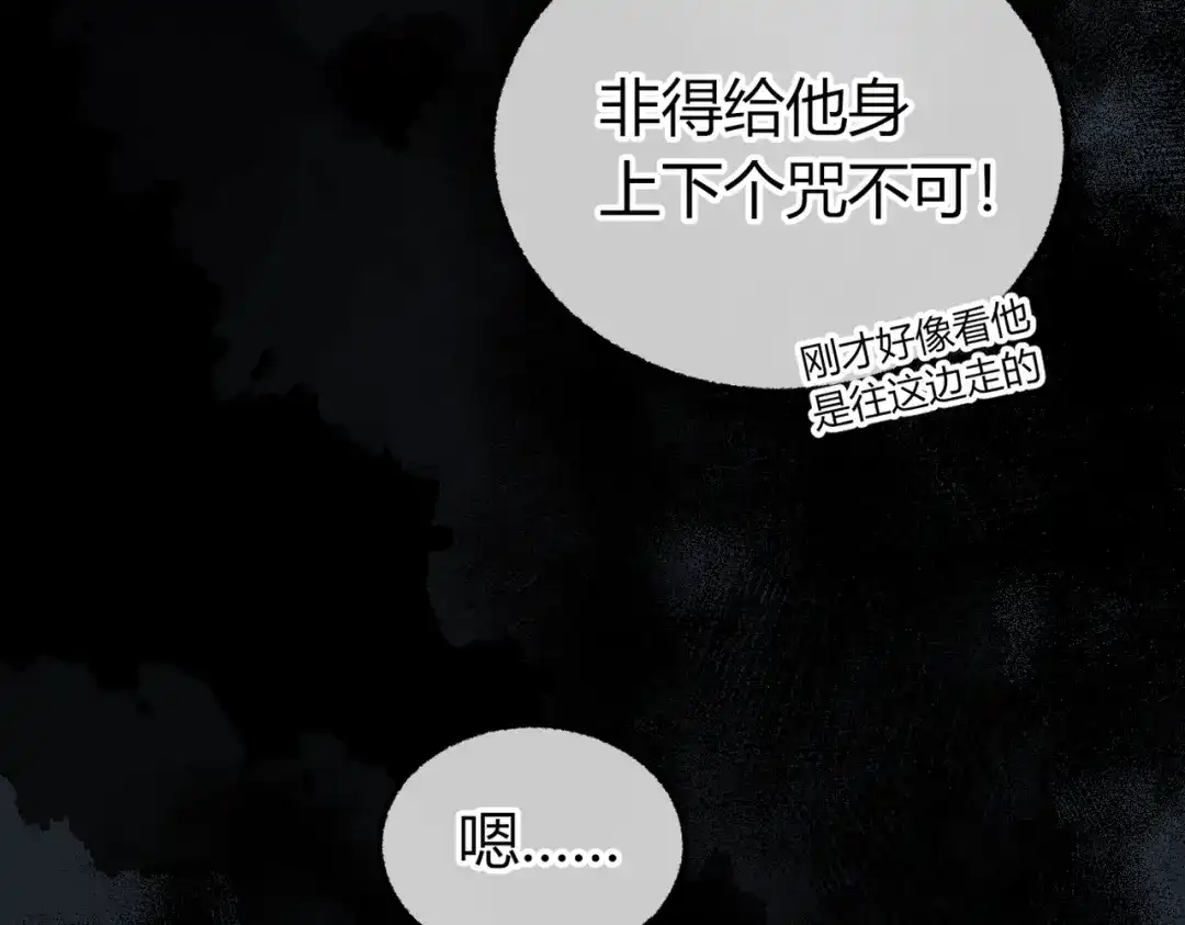 腥甜绯闻(重制版) 第25话 投怀送抱【重置版】 第72页