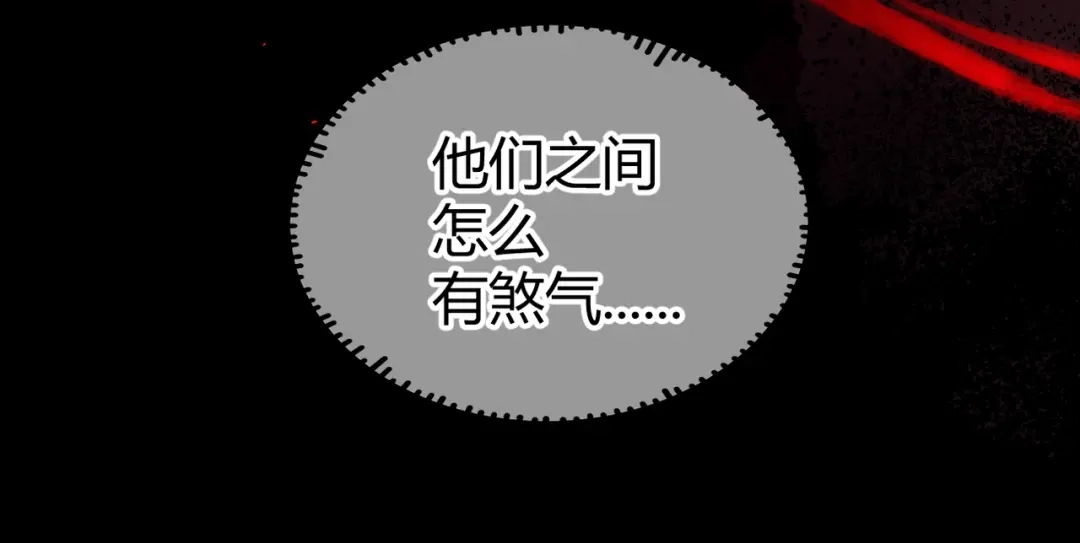 腥甜绯闻(重制版) 第25话 投怀送抱【重置版】 第84页