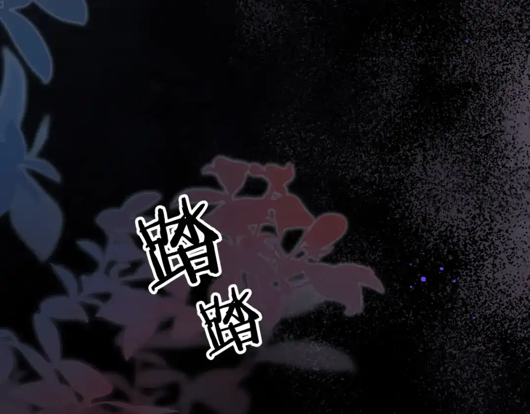 腥甜绯闻(重制版) 第25话 投怀送抱【重置版】 第91页