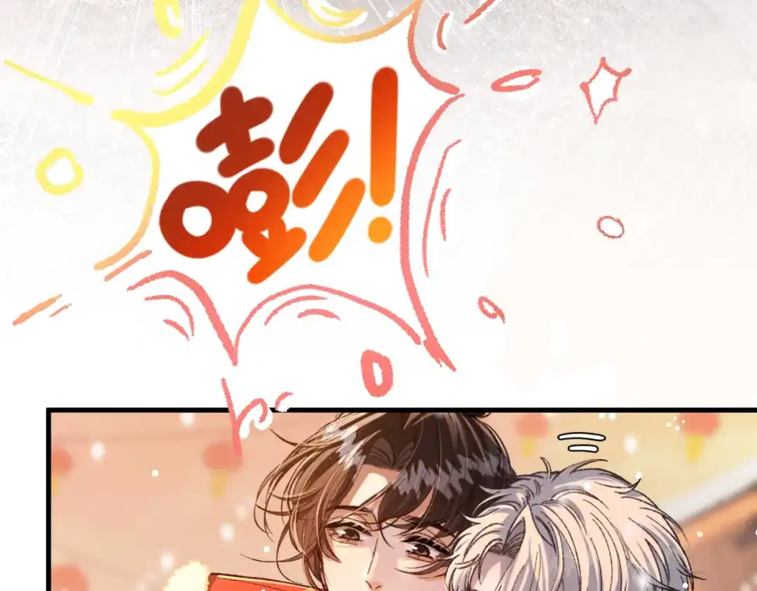 腥甜绯闻(重制版) 保护我-【新年特别番外】 第16页