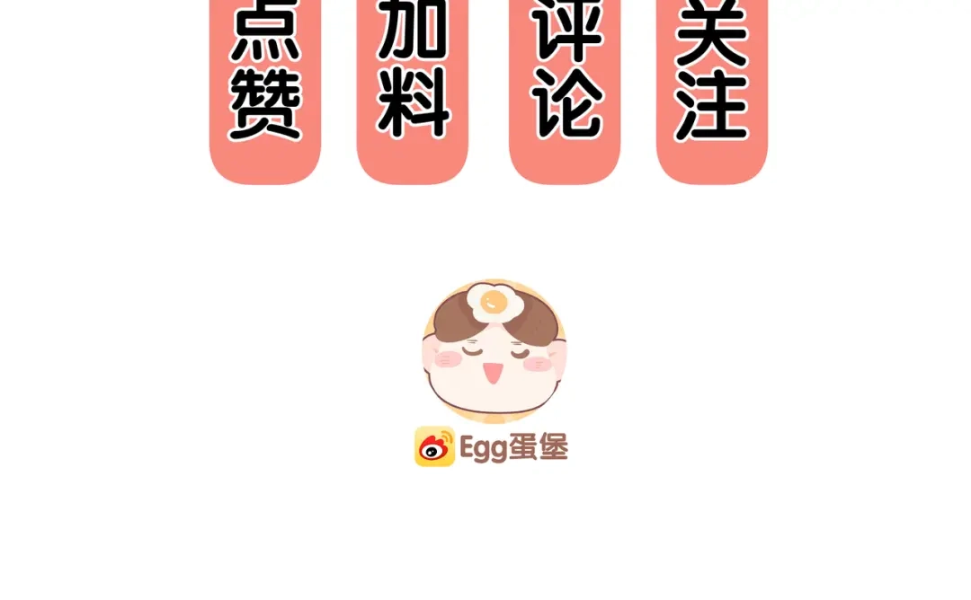 腥甜绯闻(重制版) 保护我-【新年特别番外】 第61页