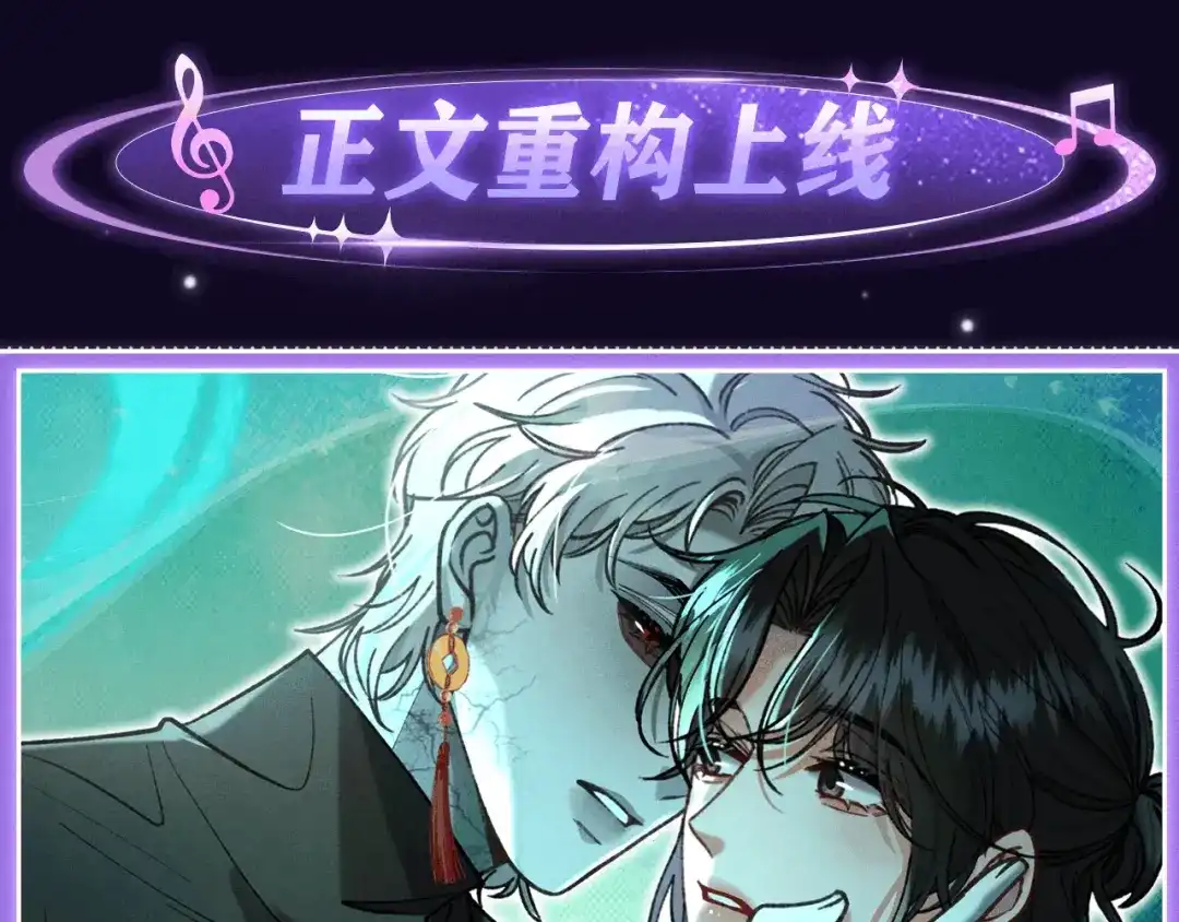 腥甜绯闻(重制版) 特典公开：2月23日 绝版舞台·顶流cp共坠欲海 第10页