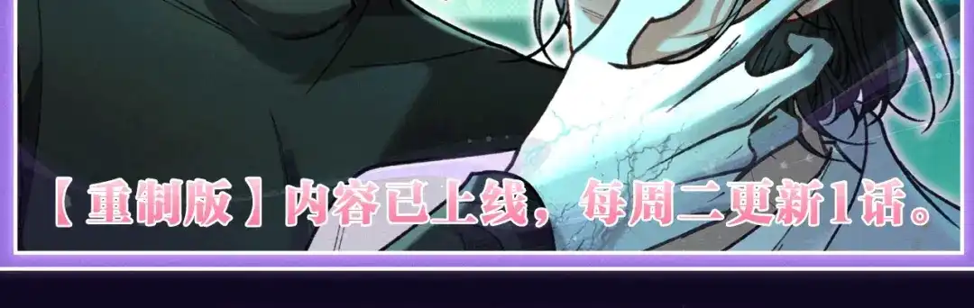 腥甜绯闻(重制版) 特典公开：2月23日 绝版舞台·顶流cp共坠欲海 第11页