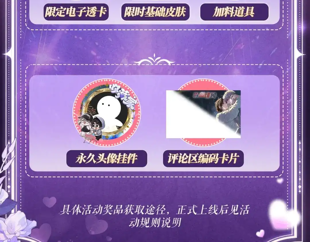 腥甜绯闻(重制版) 特典公开：2月23日 绝版舞台·顶流cp共坠欲海 第13页