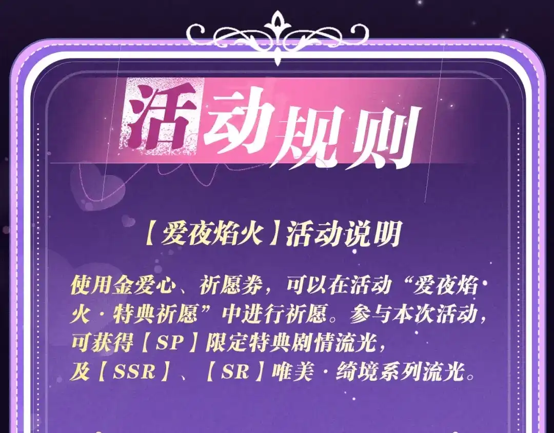 腥甜绯闻(重制版) 特典公开：2月23日 绝版舞台·顶流cp共坠欲海 第15页