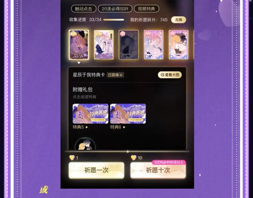 腥甜绯闻(重制版) 特典公开：2月23日 绝版舞台·顶流cp共坠欲海 第19页