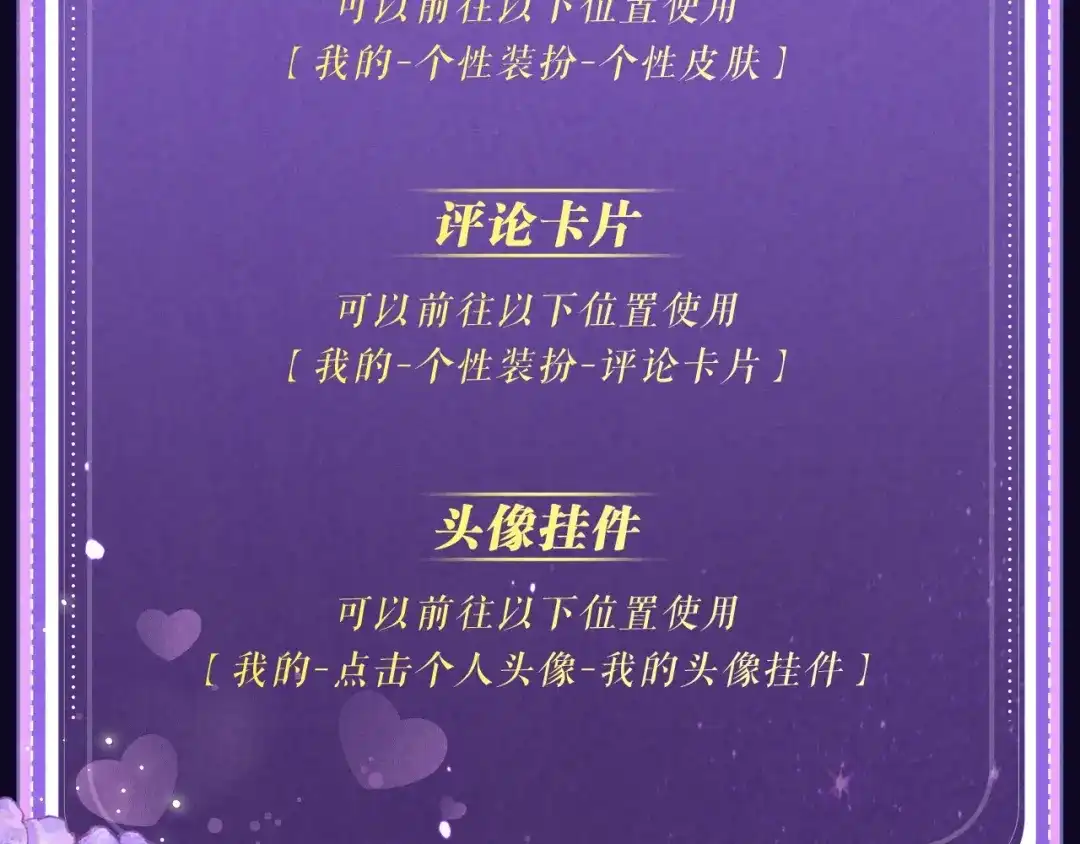 腥甜绯闻(重制版) 特典公开：2月23日 绝版舞台·顶流cp共坠欲海 第21页