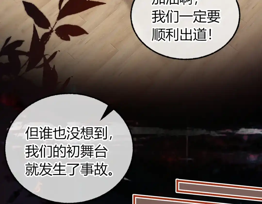 腥甜绯闻(重制版) 第26话 疑心未解【重制版】 第23页