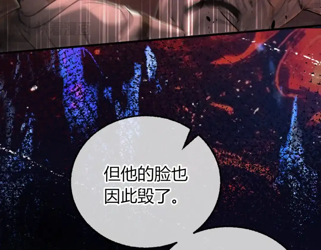 腥甜绯闻(重制版) 第26话 疑心未解【重制版】 第26页