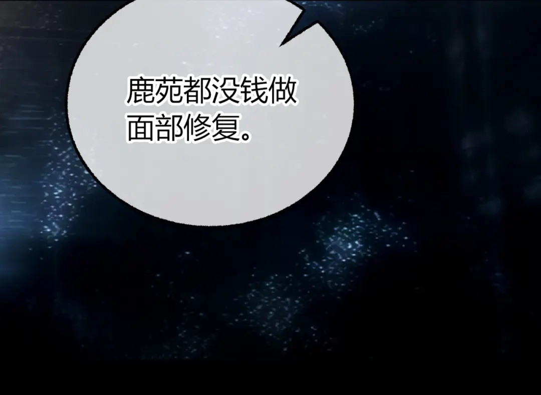 腥甜绯闻(重制版) 第26话 疑心未解【重制版】 第30页