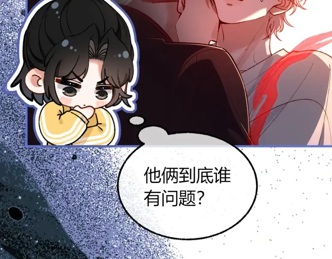腥甜绯闻(重制版) 第26话 疑心未解【重制版】 第36页
