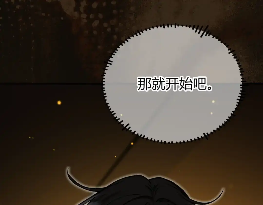 腥甜绯闻(重制版) 第26话 疑心未解【重制版】 第49页