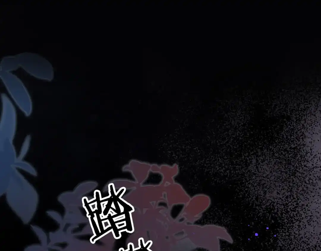腥甜绯闻(重制版) 第26话 疑心未解【重制版】 第5页