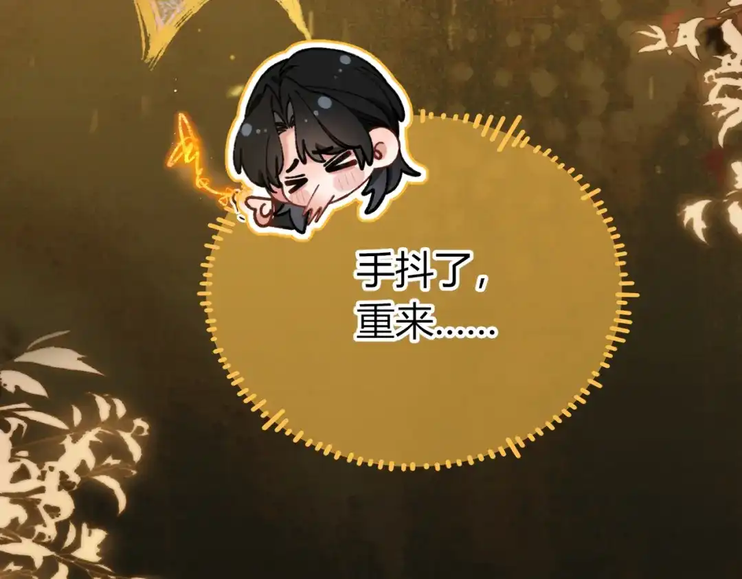 腥甜绯闻(重制版) 第26话 疑心未解【重制版】 第56页