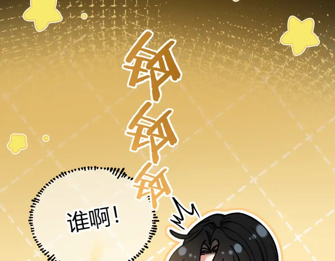 腥甜绯闻(重制版) 第26话 疑心未解【重制版】 第62页