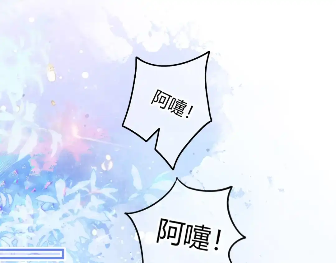 腥甜绯闻(重制版) 第26话 疑心未解【重制版】 第74页