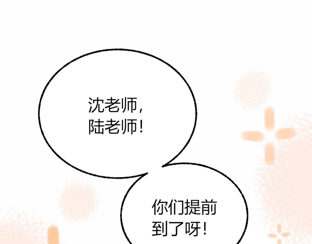 腥甜绯闻(重制版) 第26话 疑心未解【重制版】 第83页